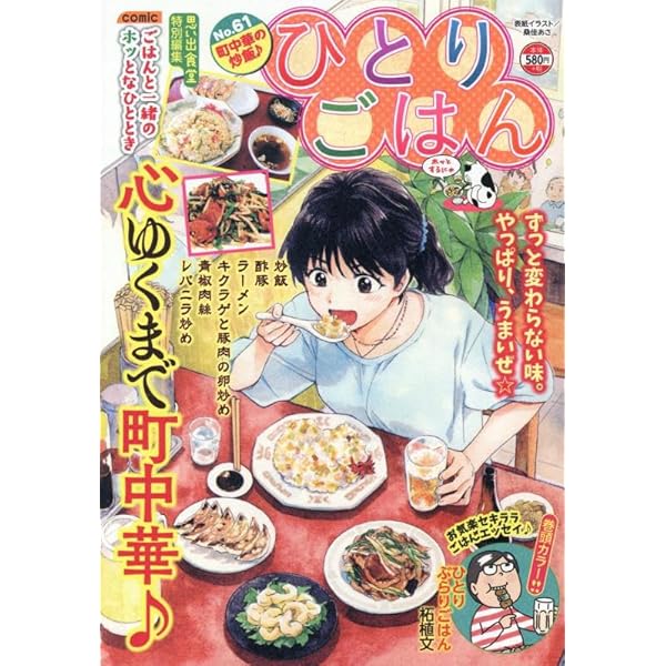 しーちゃんのごちそう全10巻その他のしーちゃん たかなししずえ／少年画報者 81cASY60zIL._AC_UL210_SR210,